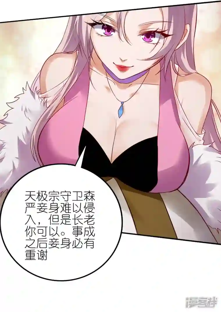 龙腾战尊第56话 灵溪谷出事了