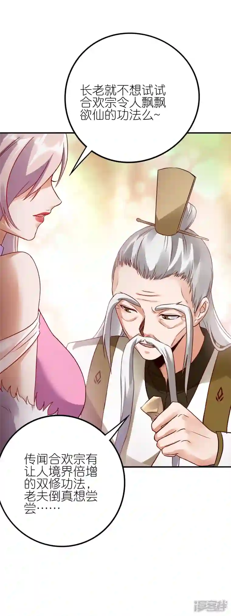 龙腾战尊第56话 灵溪谷出事了