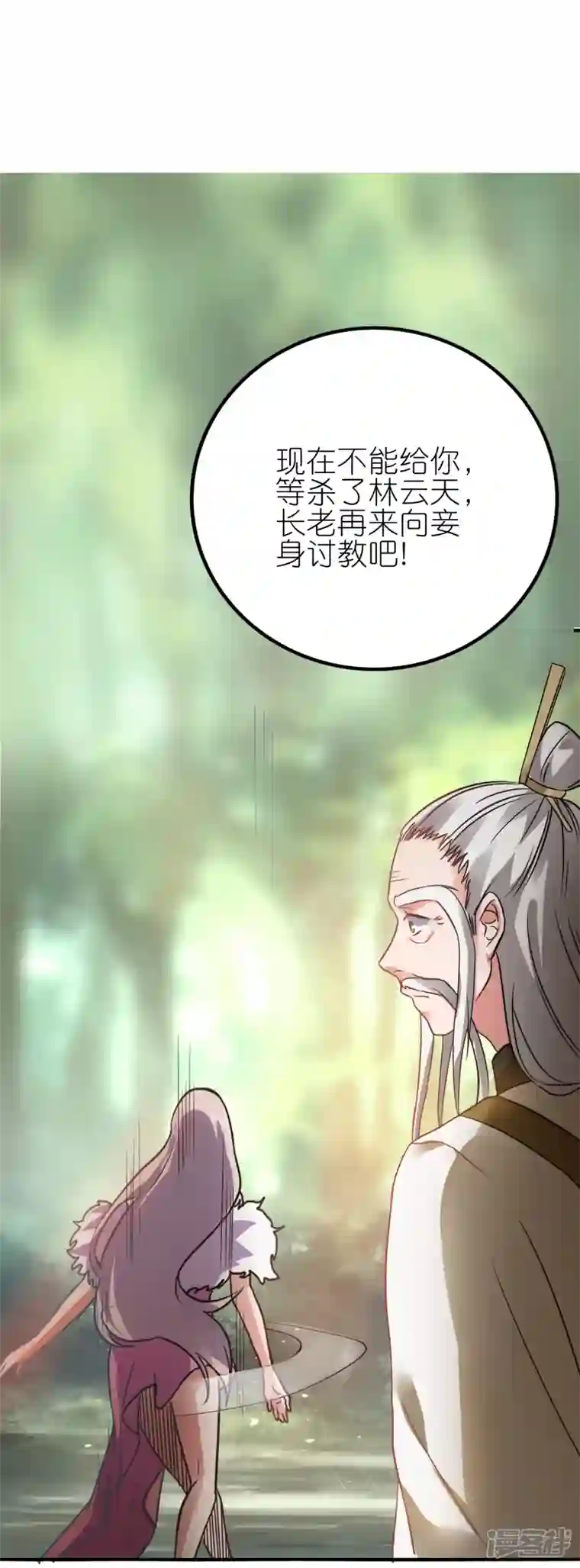 龙腾战尊第56话 灵溪谷出事了