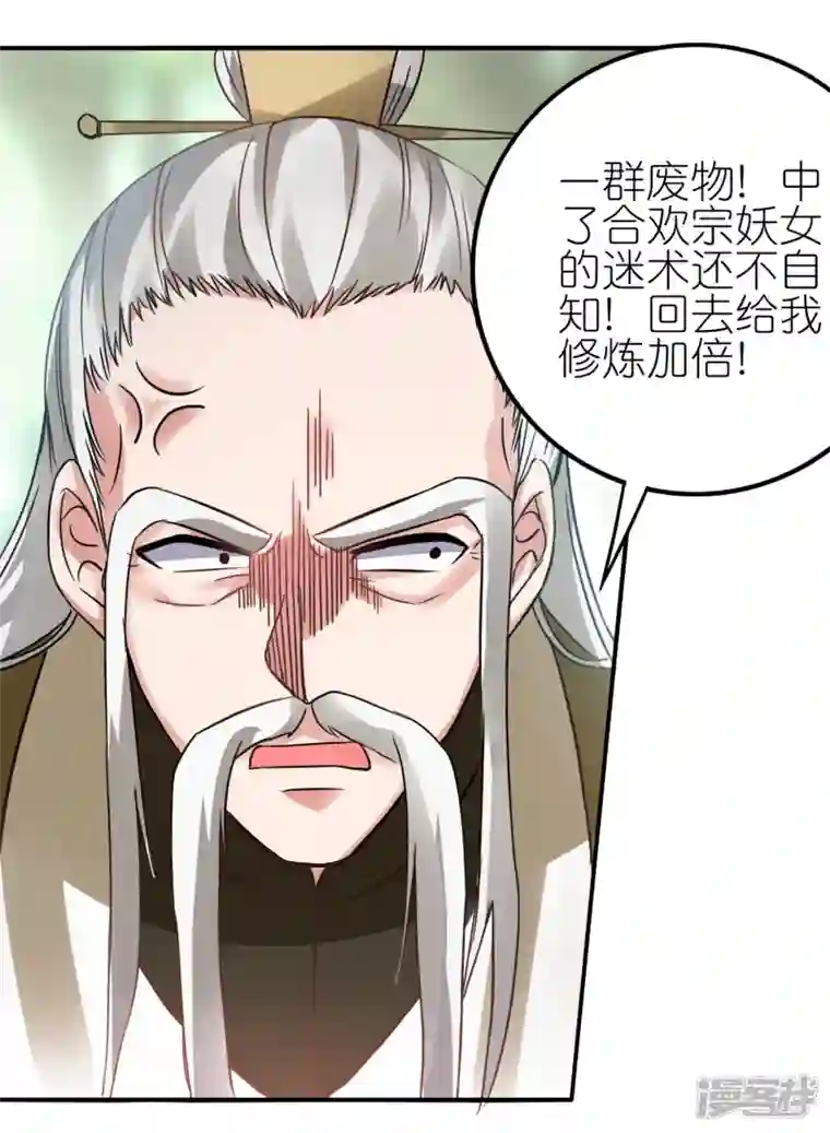 龙腾战尊第56话 灵溪谷出事了