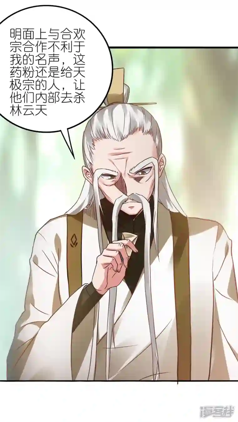 龙腾战尊第56话 灵溪谷出事了