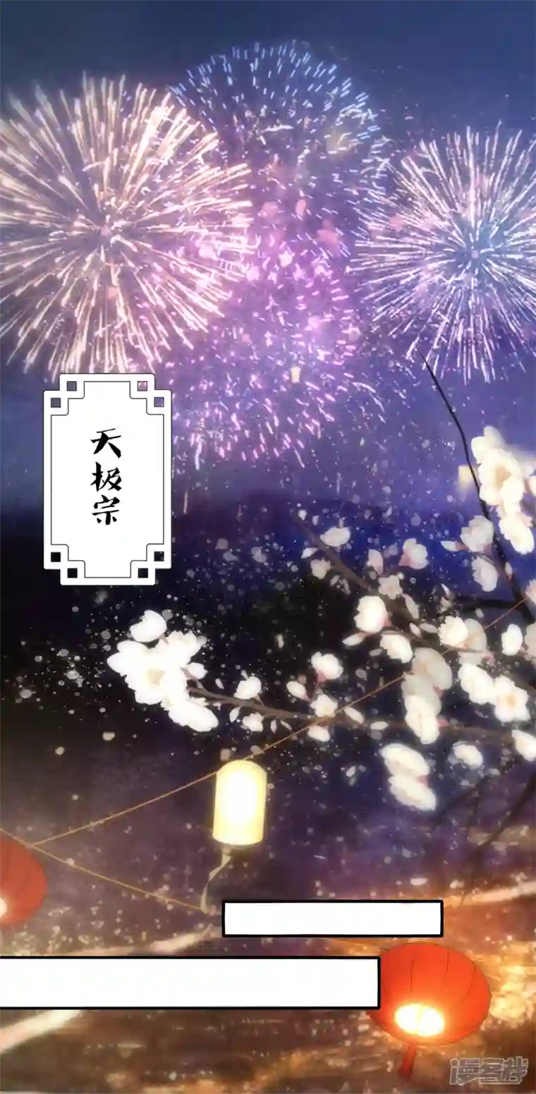 龙腾战尊新年番外 新年炼饺子大比