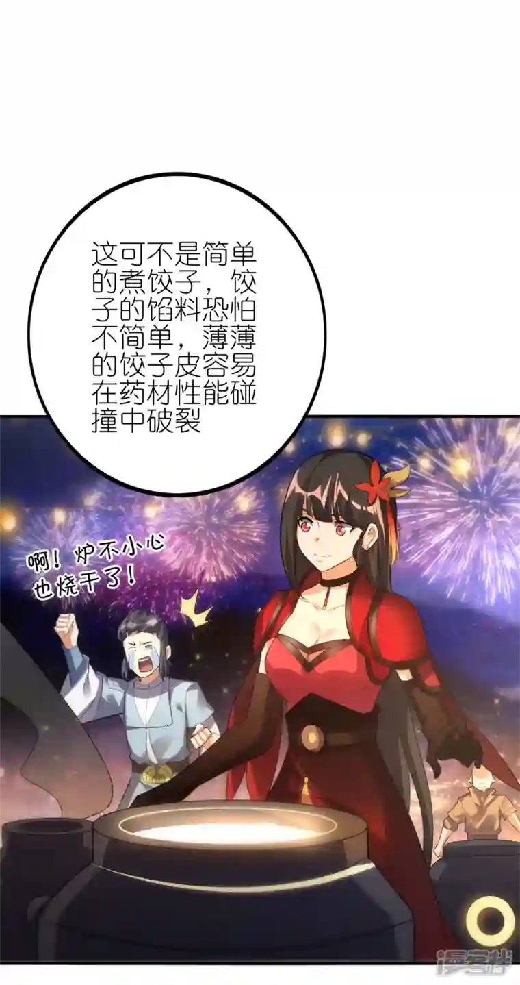 龙腾战尊新年番外 新年炼饺子大比