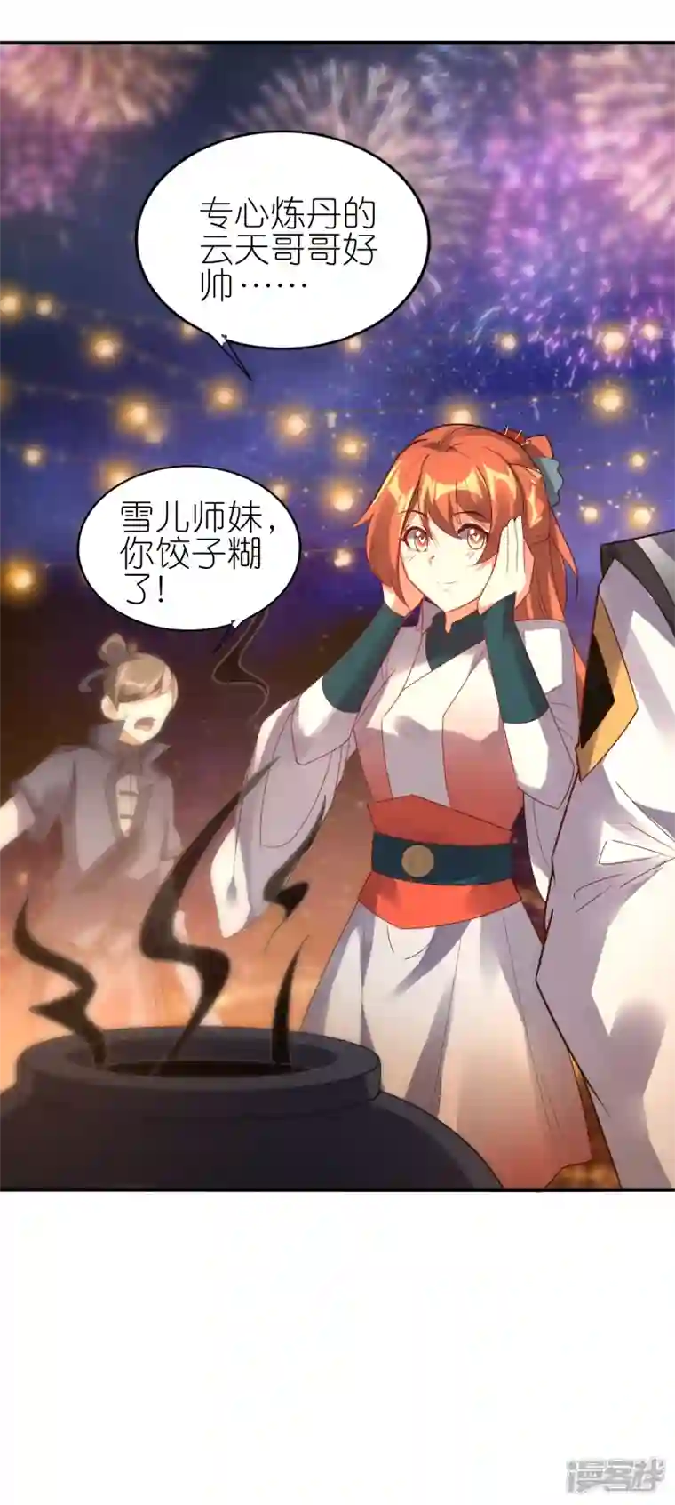 龙腾战尊新年番外 新年炼饺子大比