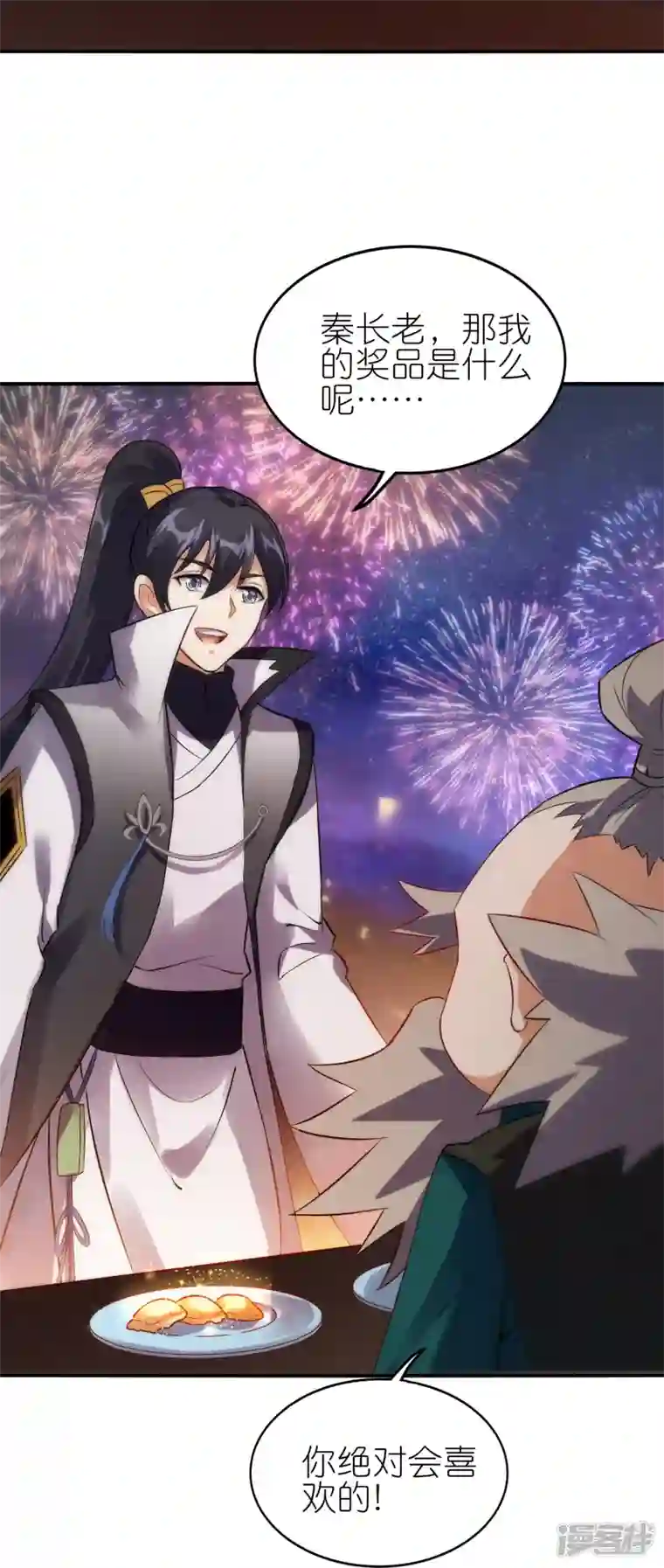 龙腾战尊新年番外 新年炼饺子大比