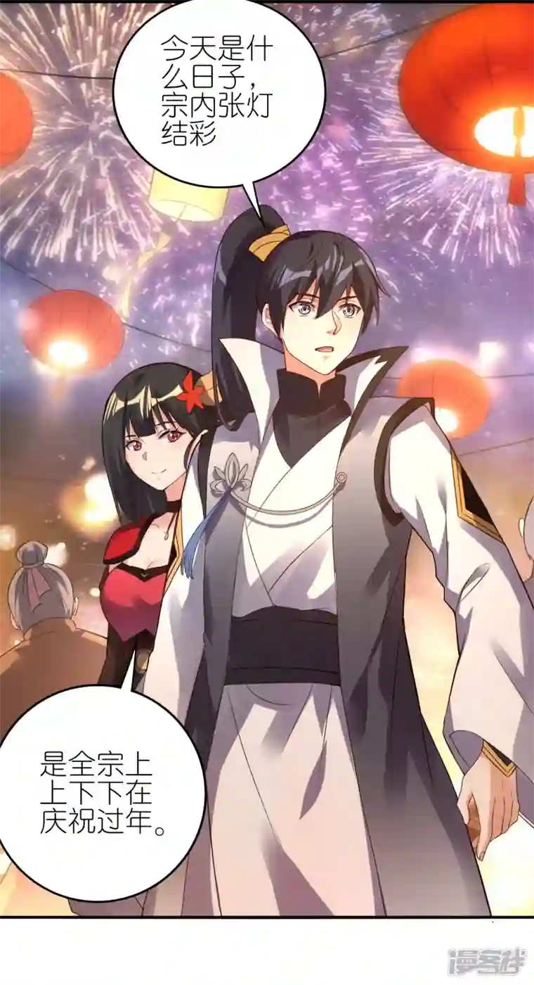 龙腾战尊新年番外 新年炼饺子大比