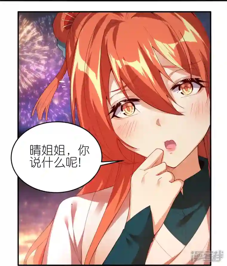 龙腾战尊新年番外 新年炼饺子大比