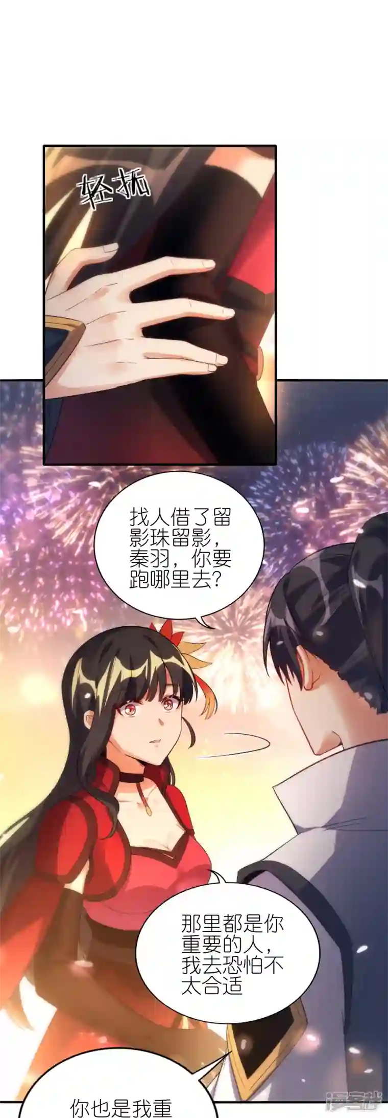 龙腾战尊新年番外 新年炼饺子大比