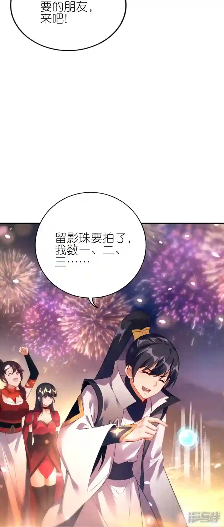 龙腾战尊新年番外 新年炼饺子大比