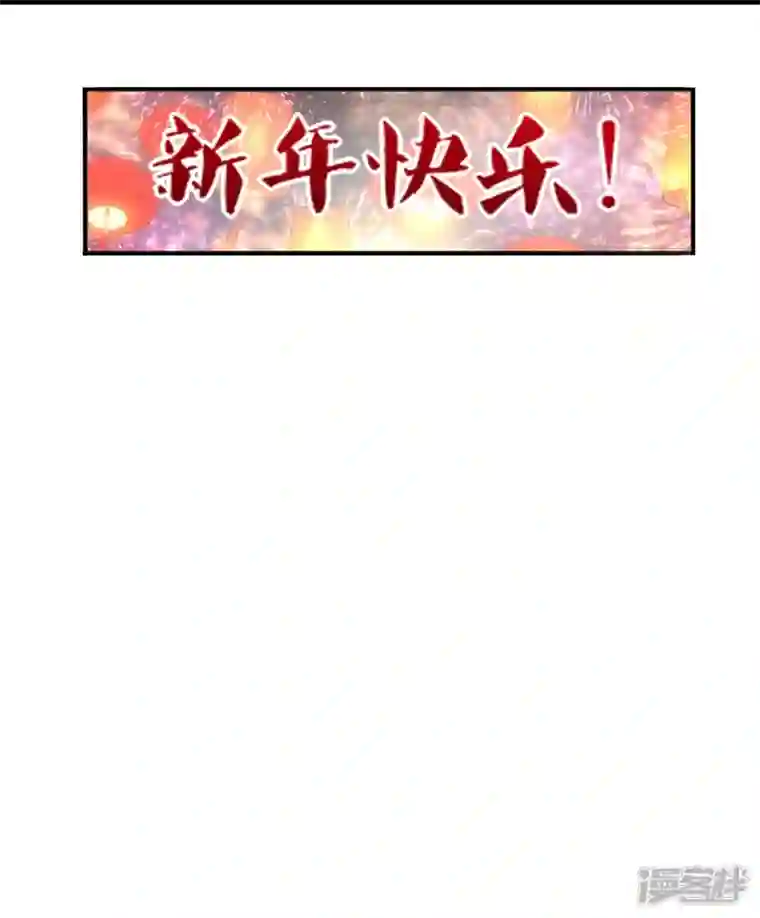 龙腾战尊新年番外 新年炼饺子大比