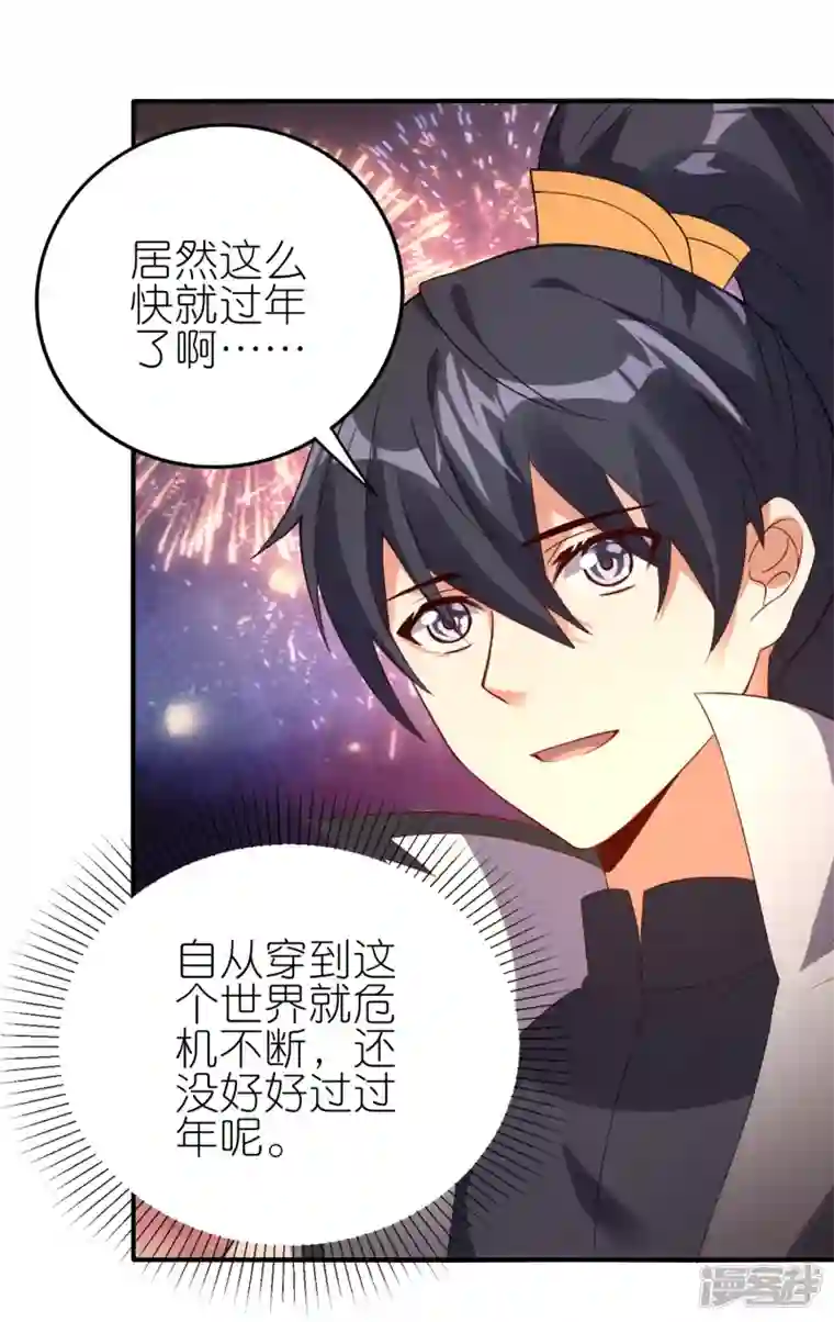 龙腾战尊新年番外 新年炼饺子大比