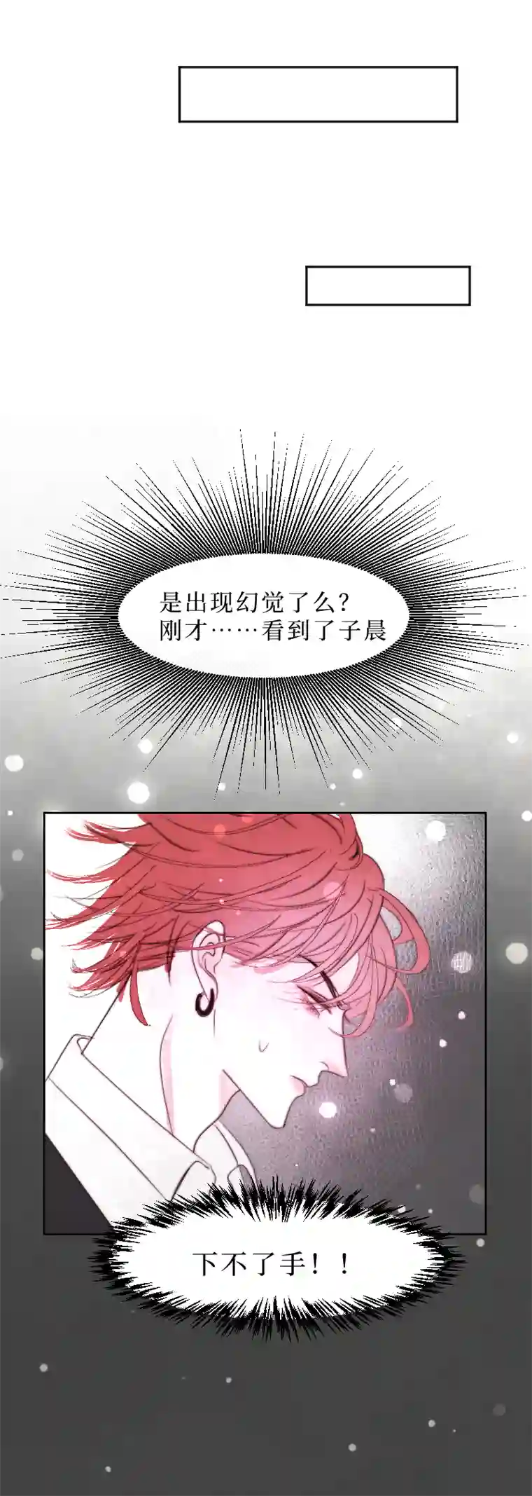 穿越遇上重生疯狗与疑端七