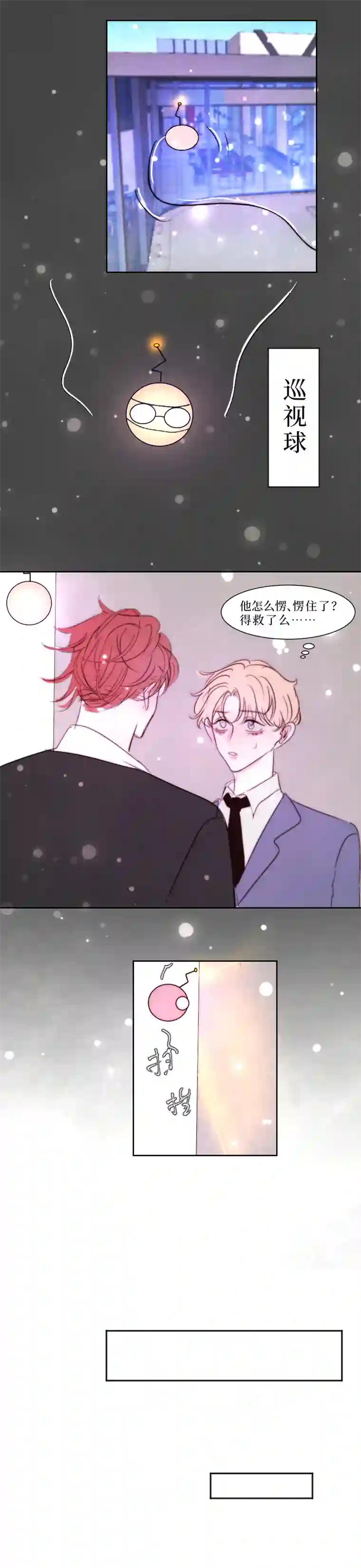 穿越遇上重生疯狗与疑端七