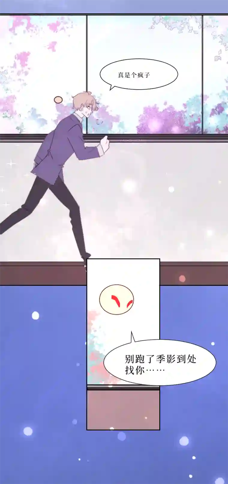 穿越遇上重生疯狗与疑端七