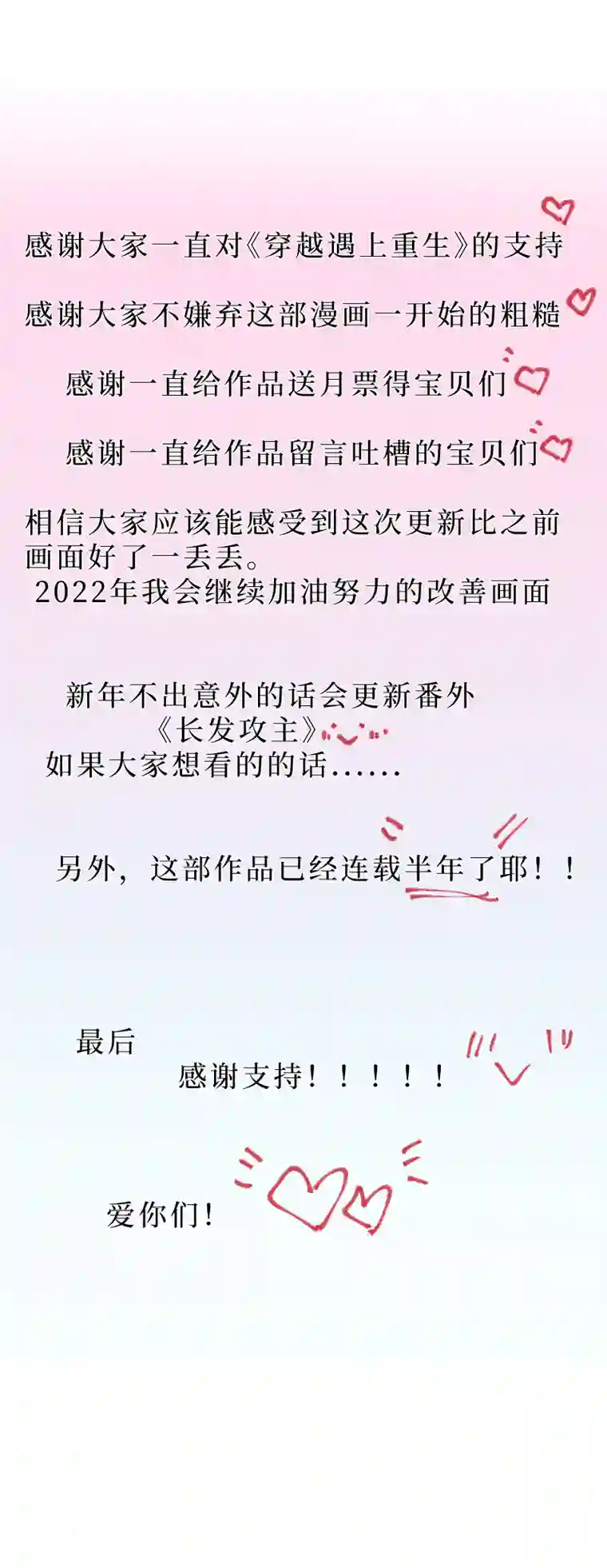 穿越遇上重生疯狗与疑端八