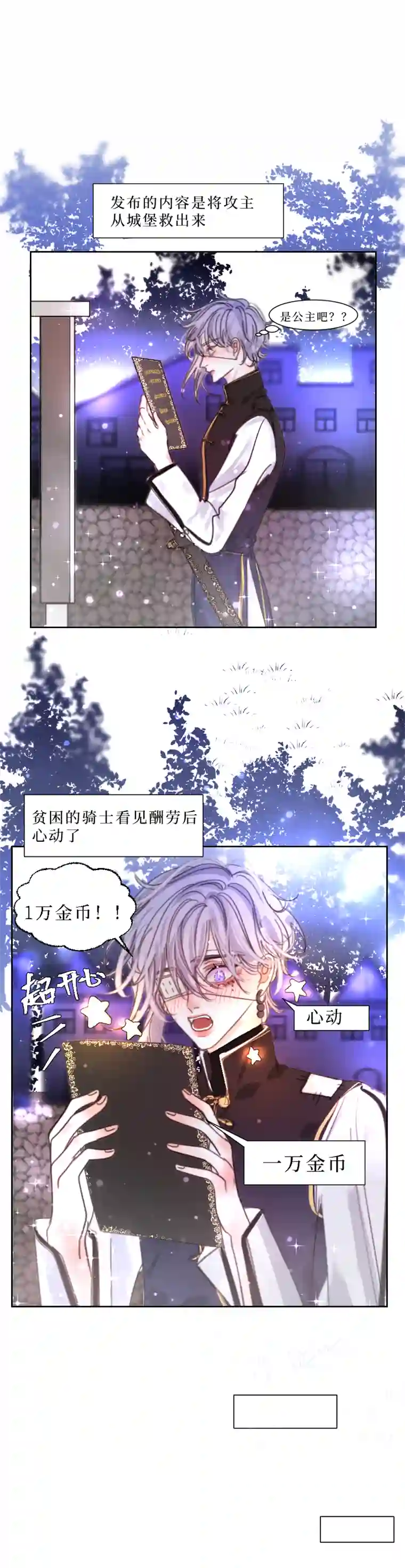 穿越遇上重生新春番外（长发攻主）一