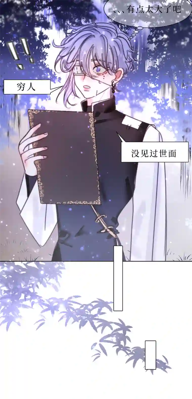 穿越遇上重生新春番外（长发攻主）一