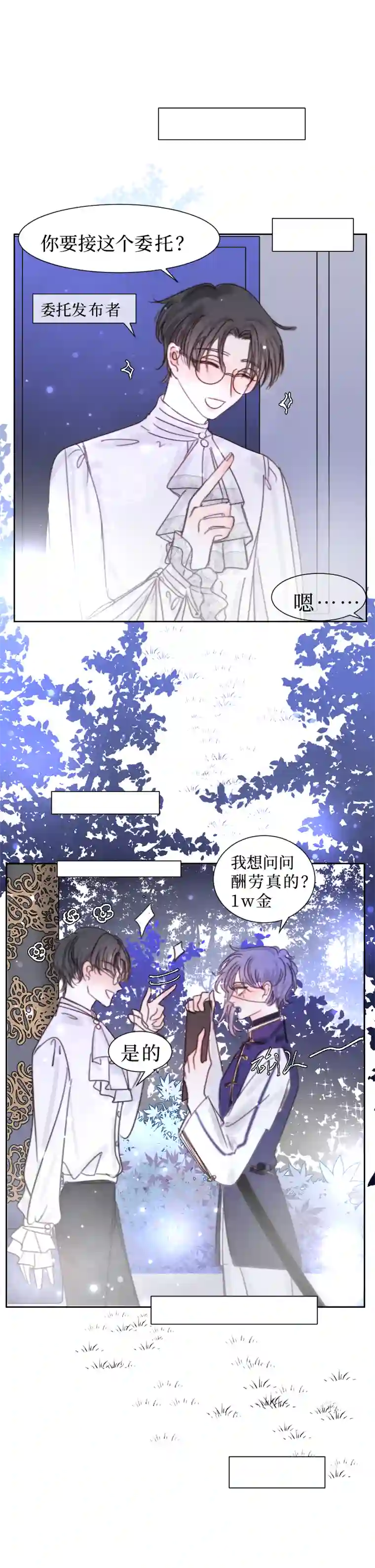 穿越遇上重生新春番外（长发攻主）一