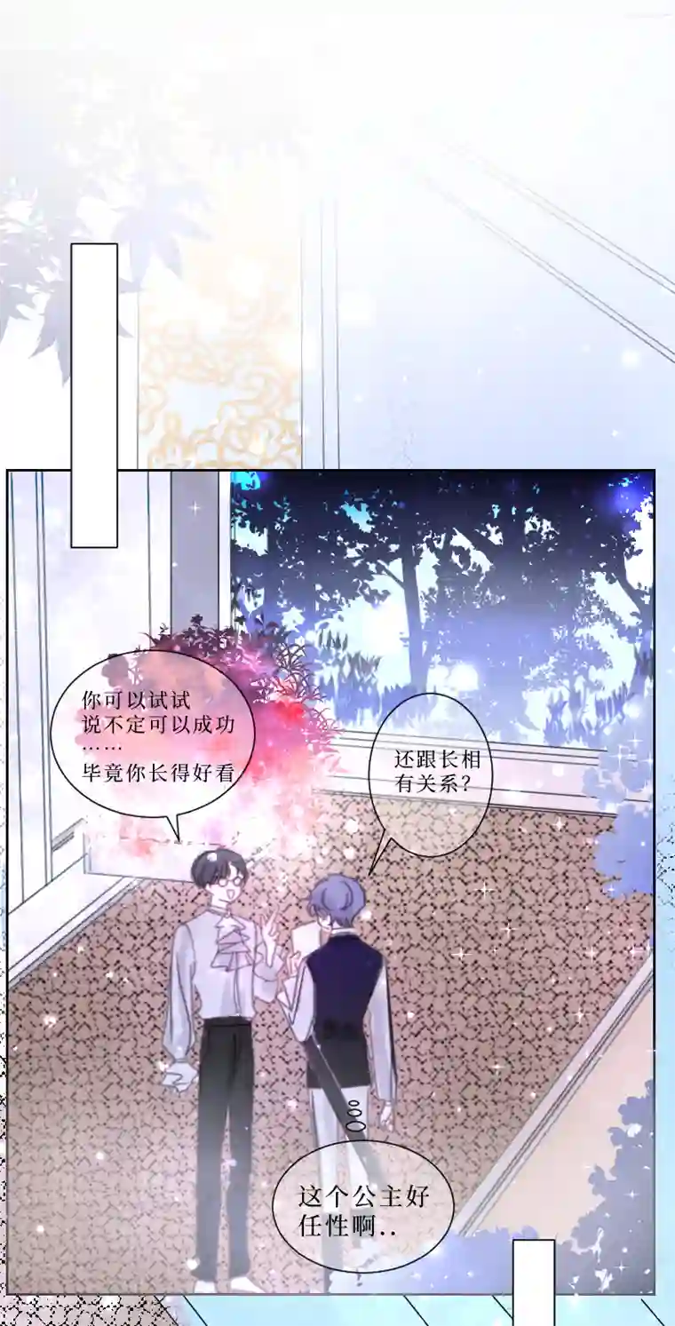 穿越遇上重生新春番外（长发攻主）一