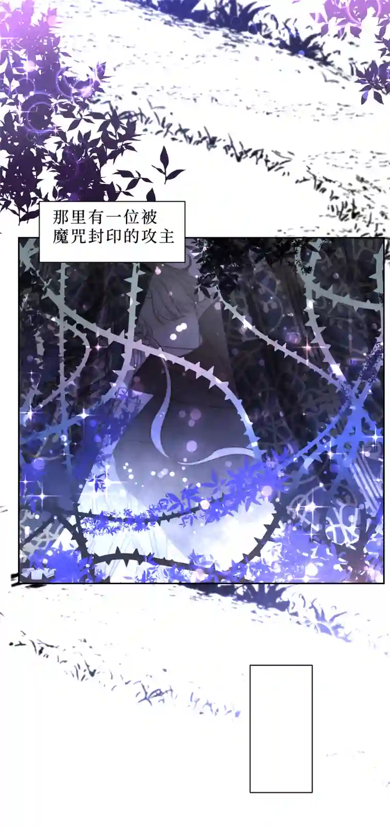 穿越遇上重生新春番外（长发攻主）一