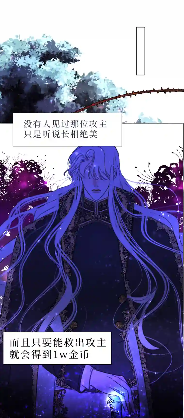 穿越遇上重生新春番外（长发攻主）一