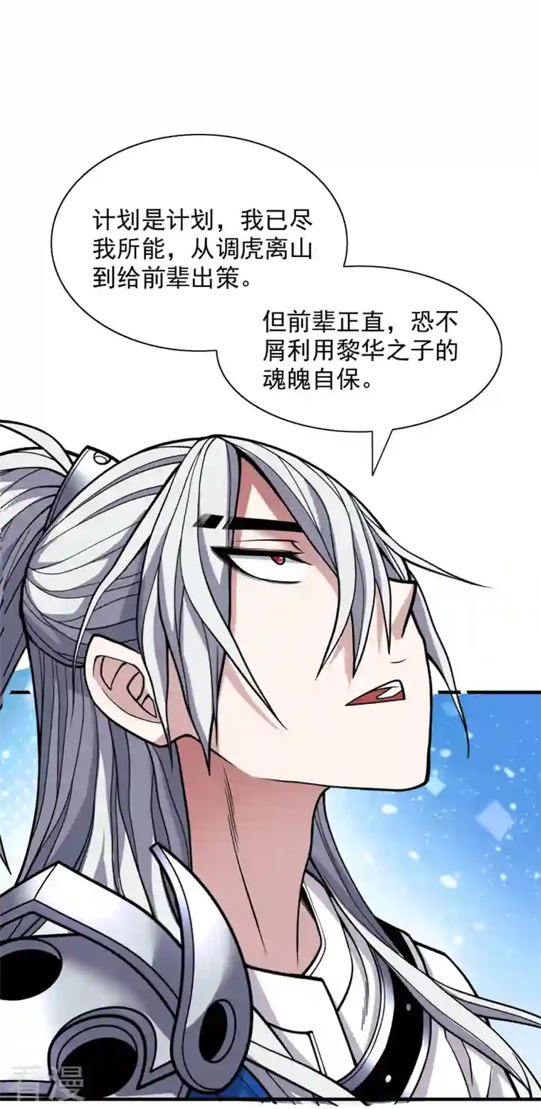 被美女师傅调教成圣的99种方法第94话 时候到了，施法！