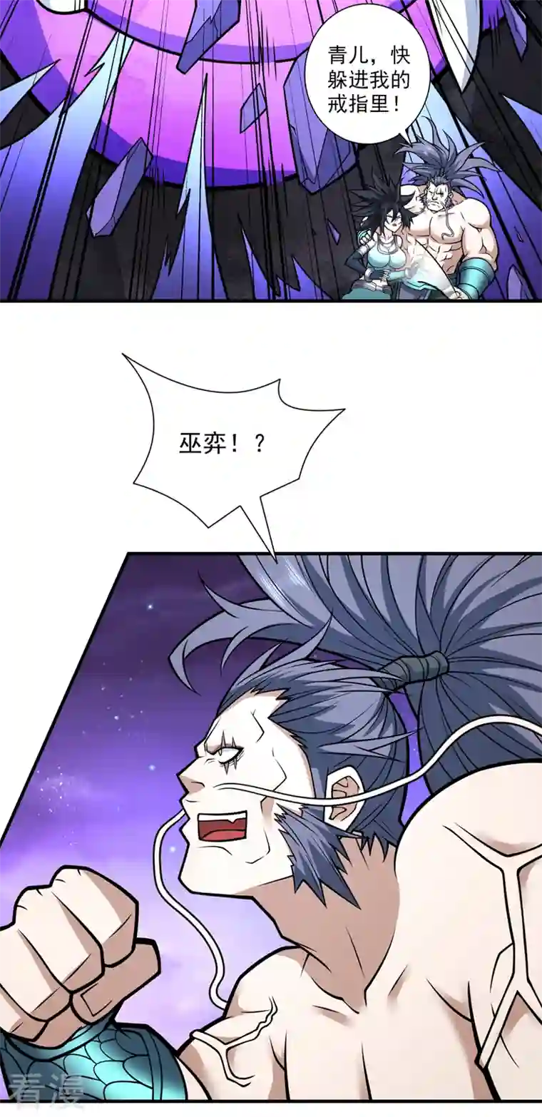 被美女师傅调教成圣的99种方法第94话 时候到了，施法！