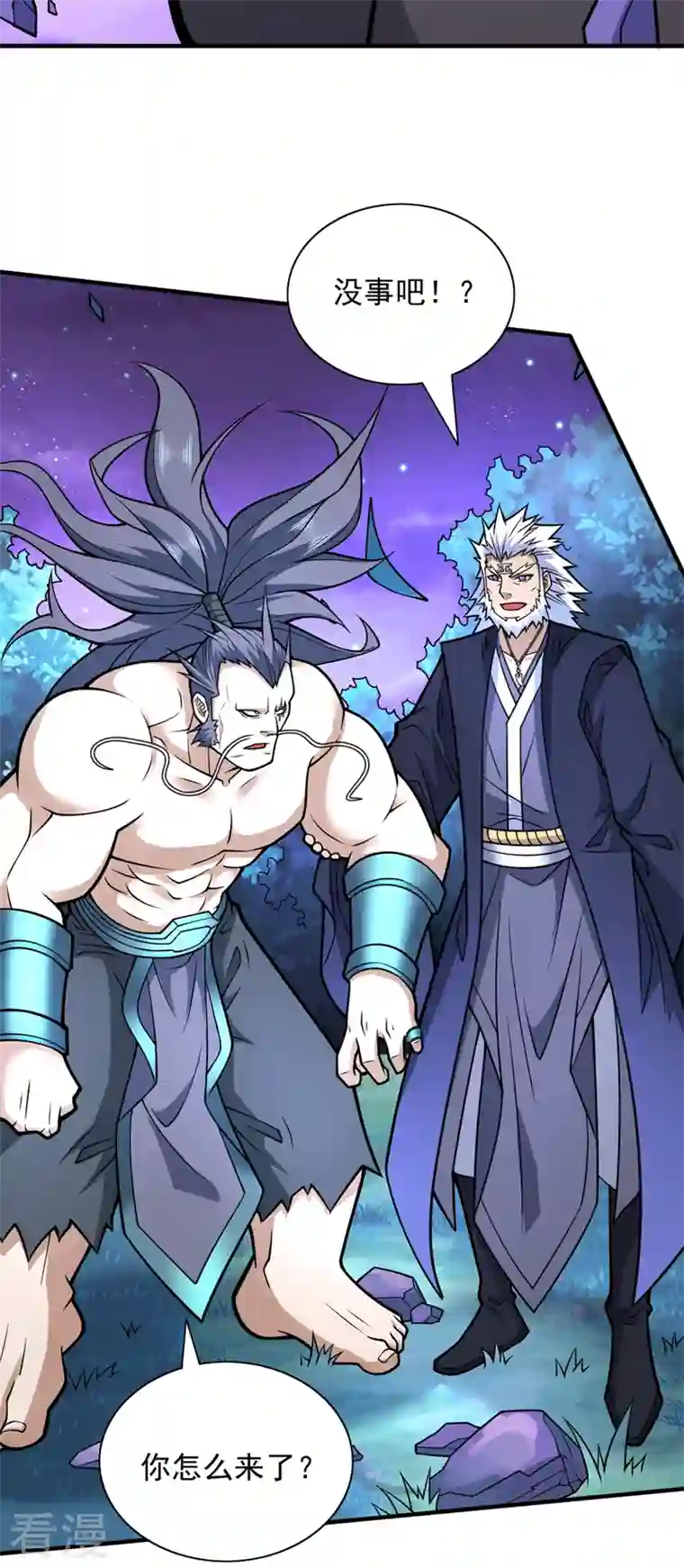 被美女师傅调教成圣的99种方法第94话 时候到了，施法！