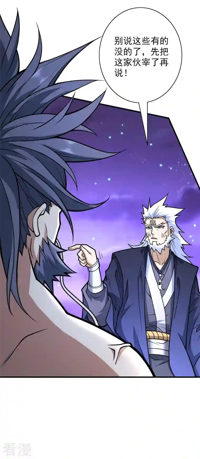 被美女师傅调教成圣的99种方法第94话 时候到了，施法！