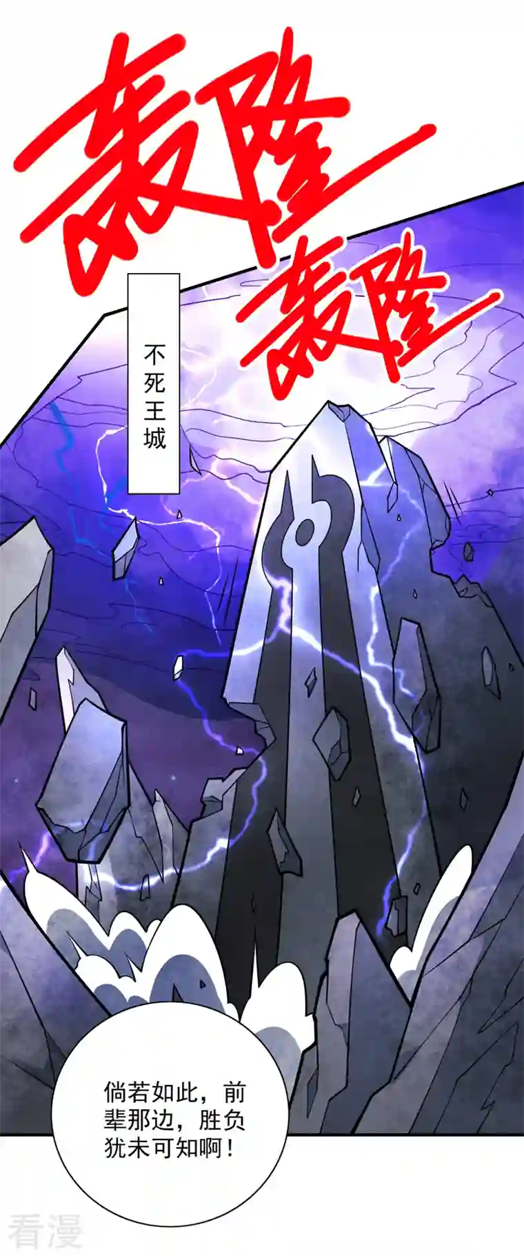被美女师傅调教成圣的99种方法第94话 时候到了，施法！