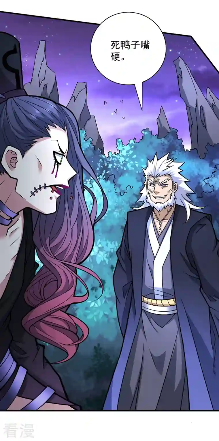 被美女师傅调教成圣的99种方法第94话 时候到了，施法！
