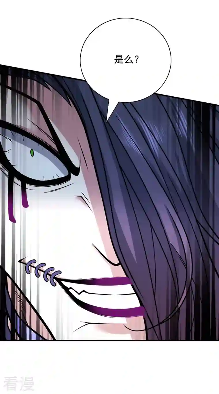 被美女师傅调教成圣的99种方法第94话 时候到了，施法！