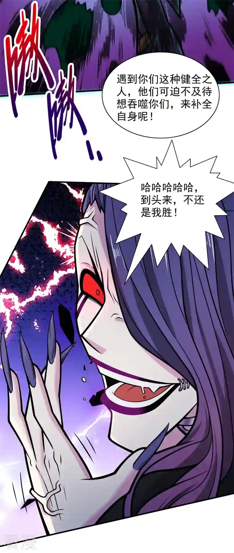 被美女师傅调教成圣的99种方法第94话 时候到了，施法！