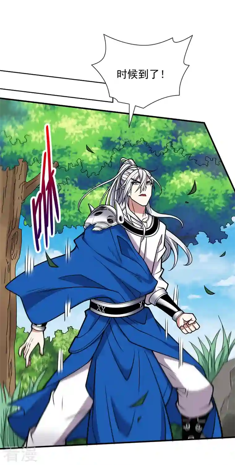 被美女师傅调教成圣的99种方法第94话 时候到了，施法！