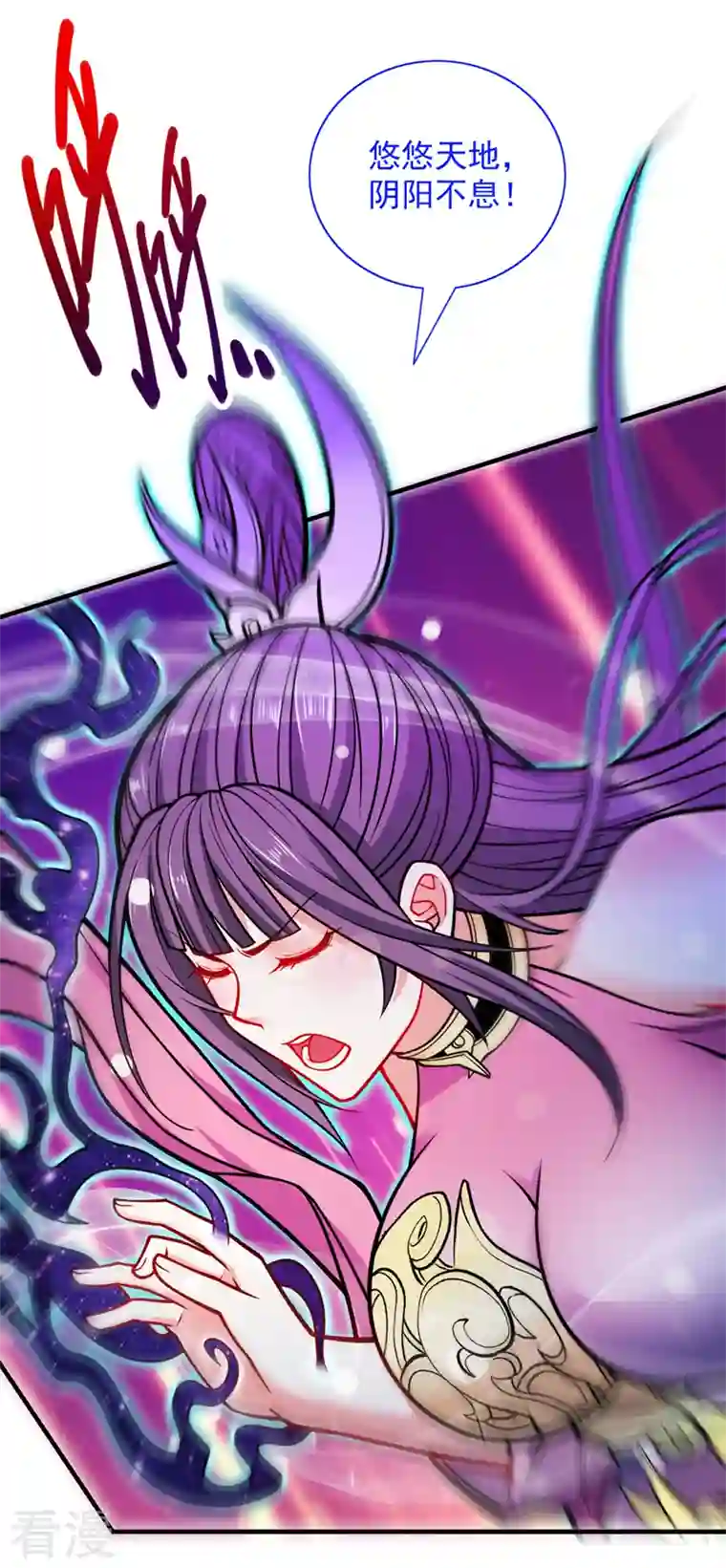 被美女师傅调教成圣的99种方法第94话 时候到了，施法！