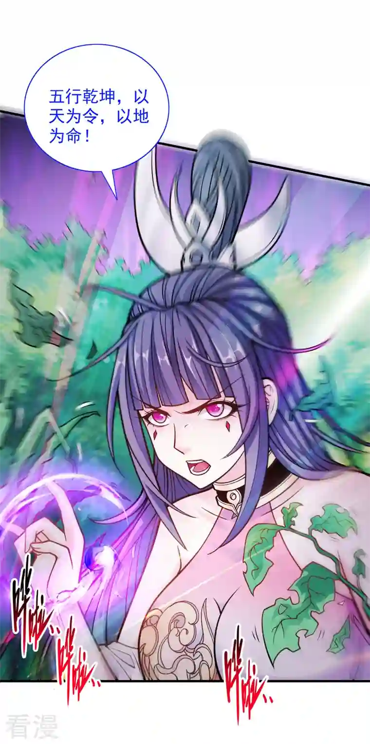 被美女师傅调教成圣的99种方法第94话 时候到了，施法！