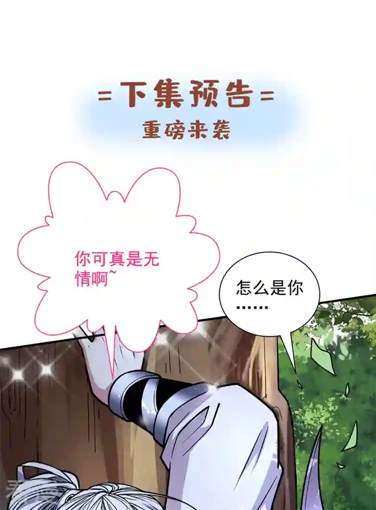 被美女师傅调教成圣的99种方法第94话 时候到了，施法！