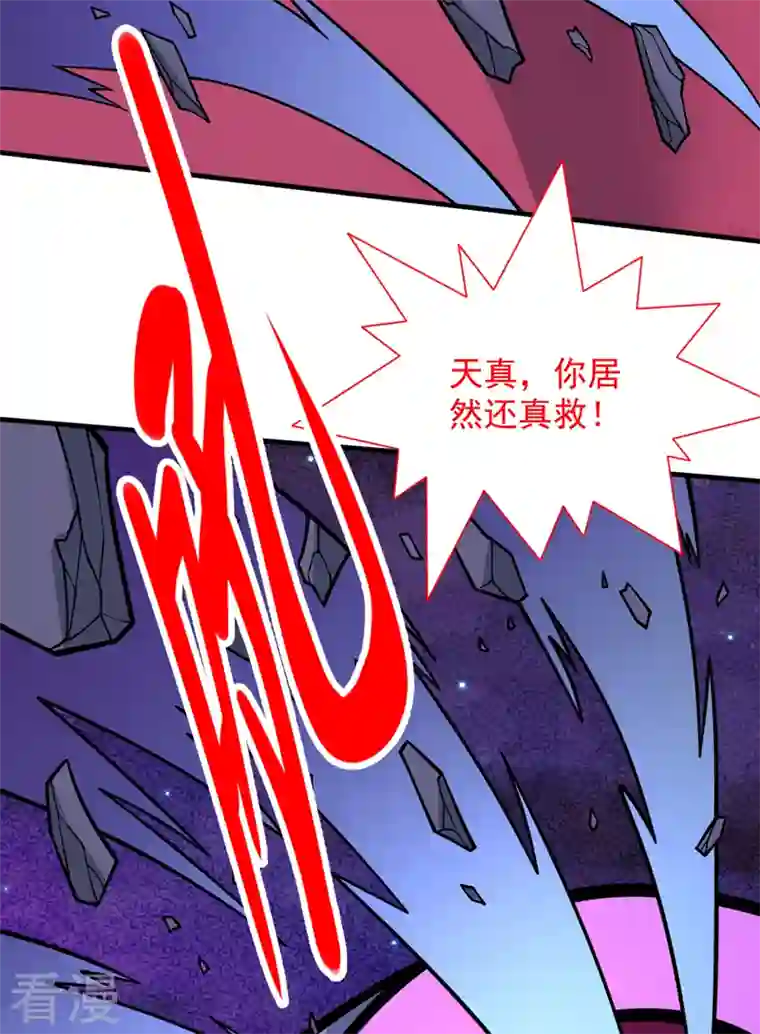被美女师傅调教成圣的99种方法第94话 时候到了，施法！