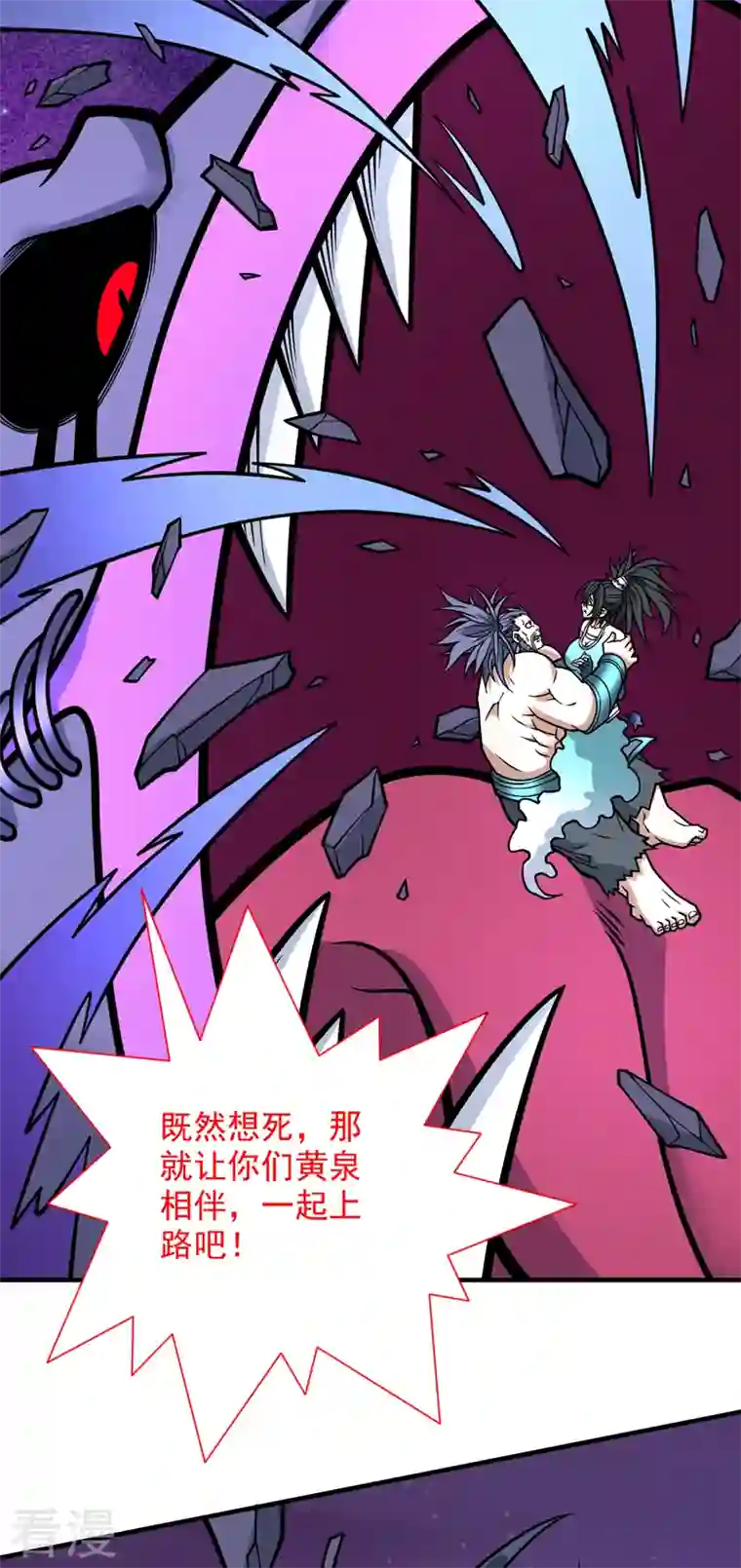 被美女师傅调教成圣的99种方法第94话 时候到了，施法！