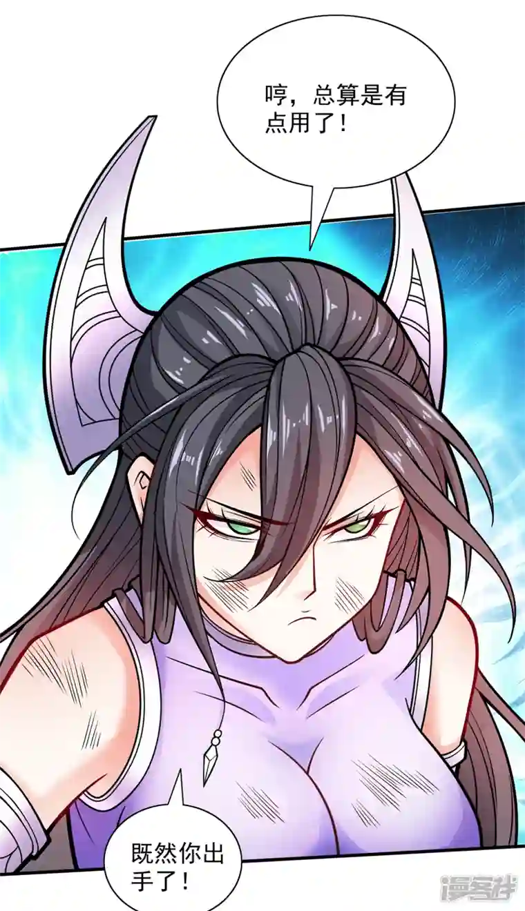 被美女师傅调教成圣的99种方法第95话 你不喜欢我被动？