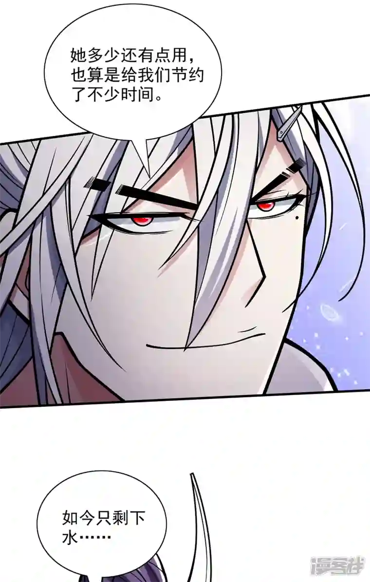 被美女师傅调教成圣的99种方法第95话 你不喜欢我被动？