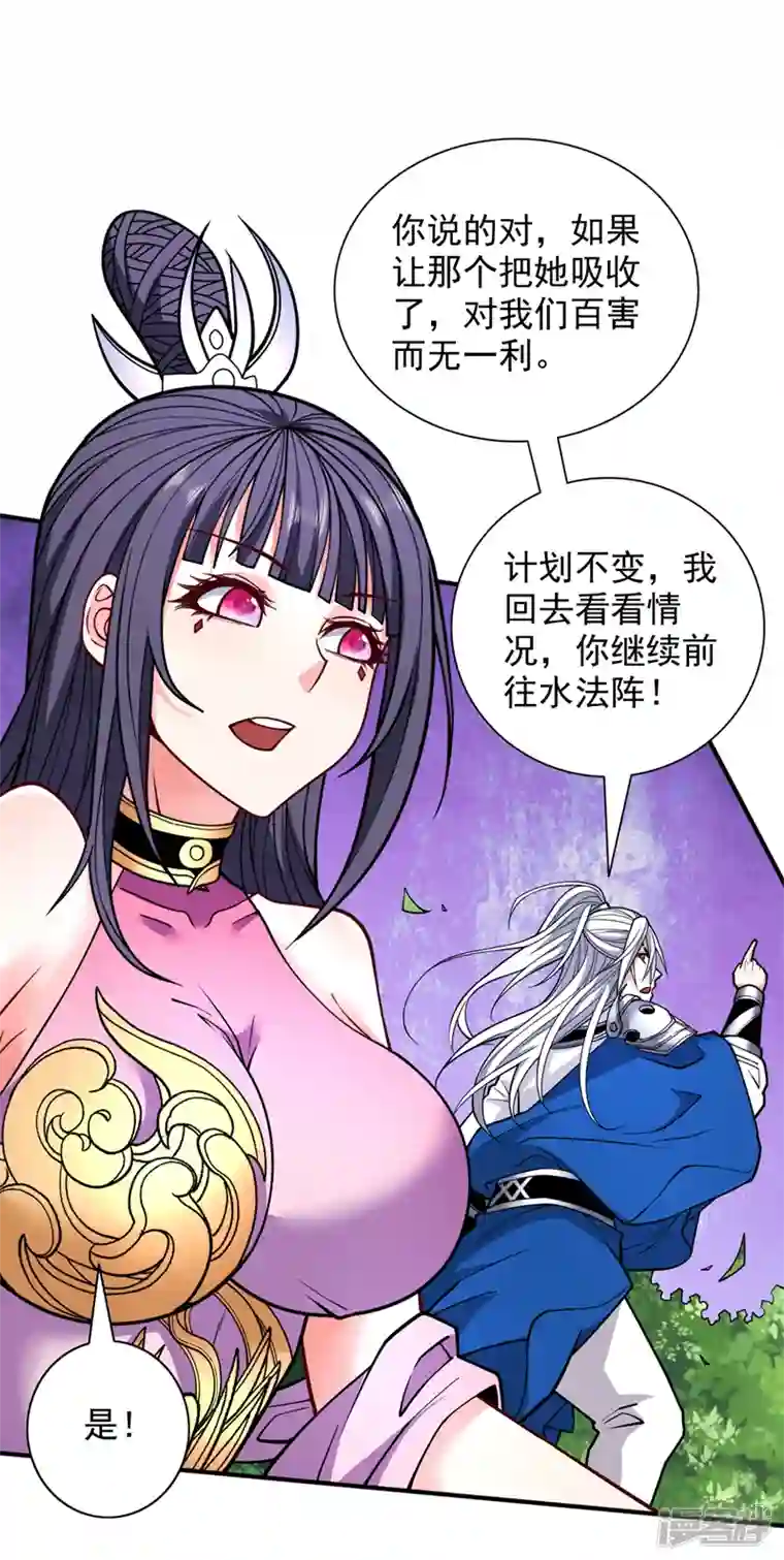 被美女师傅调教成圣的99种方法第95话 你不喜欢我被动？