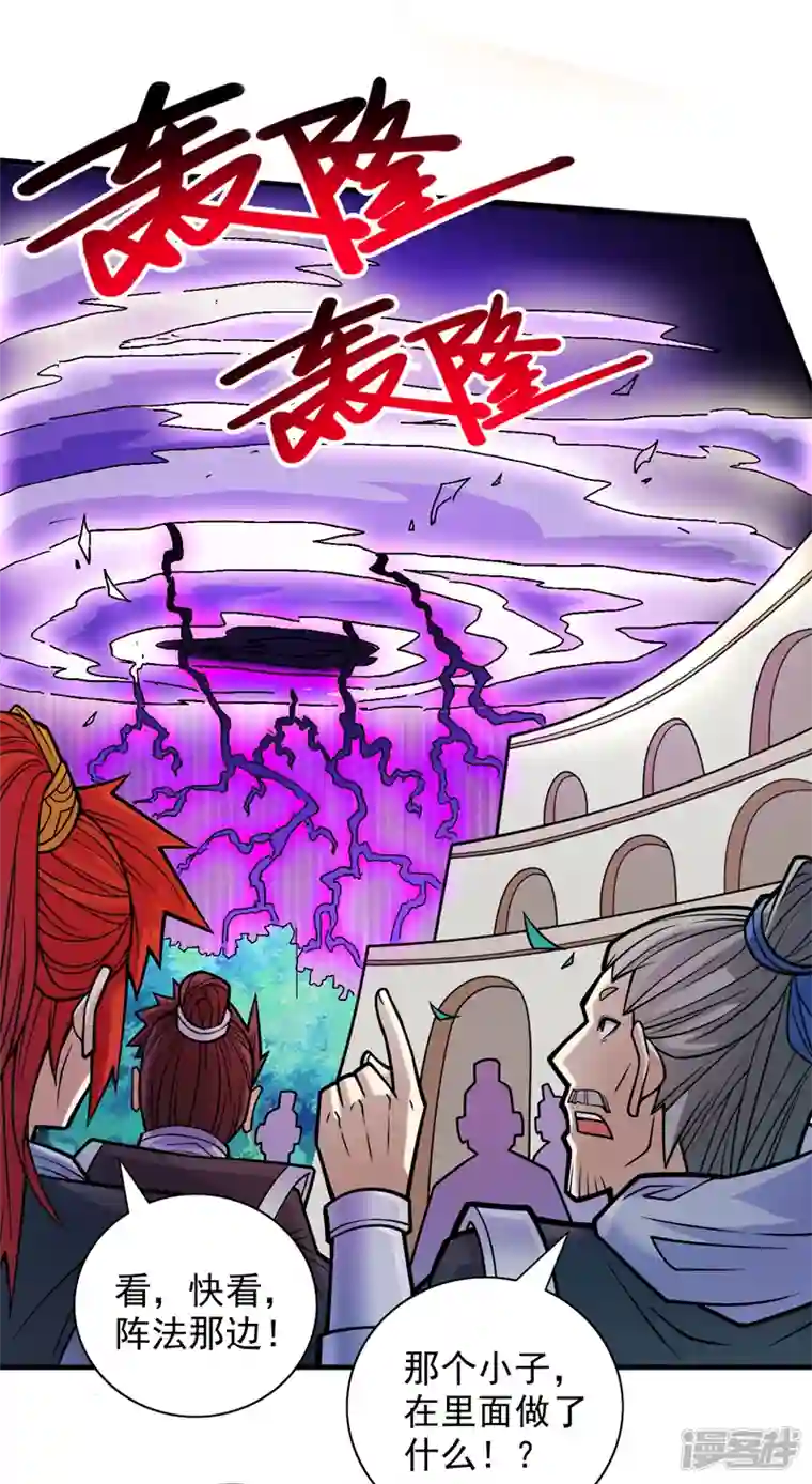 被美女师傅调教成圣的99种方法第95话 你不喜欢我被动？
