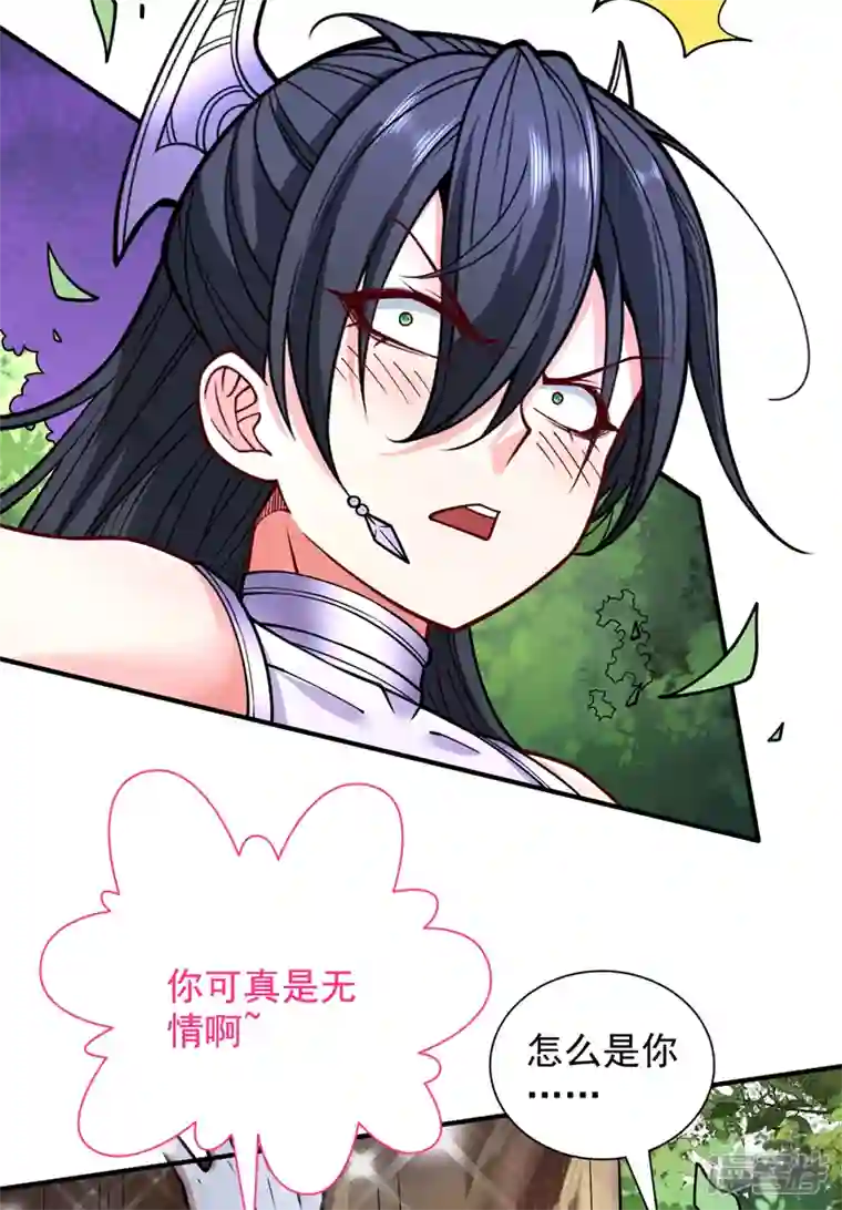 被美女师傅调教成圣的99种方法第95话 你不喜欢我被动？