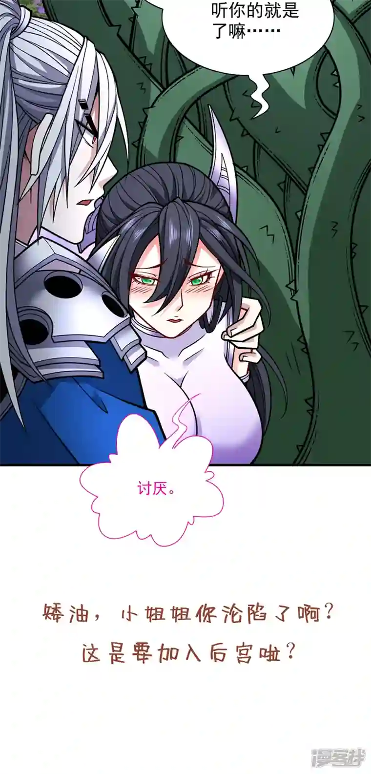 被美女师傅调教成圣的99种方法第95话 你不喜欢我被动？
