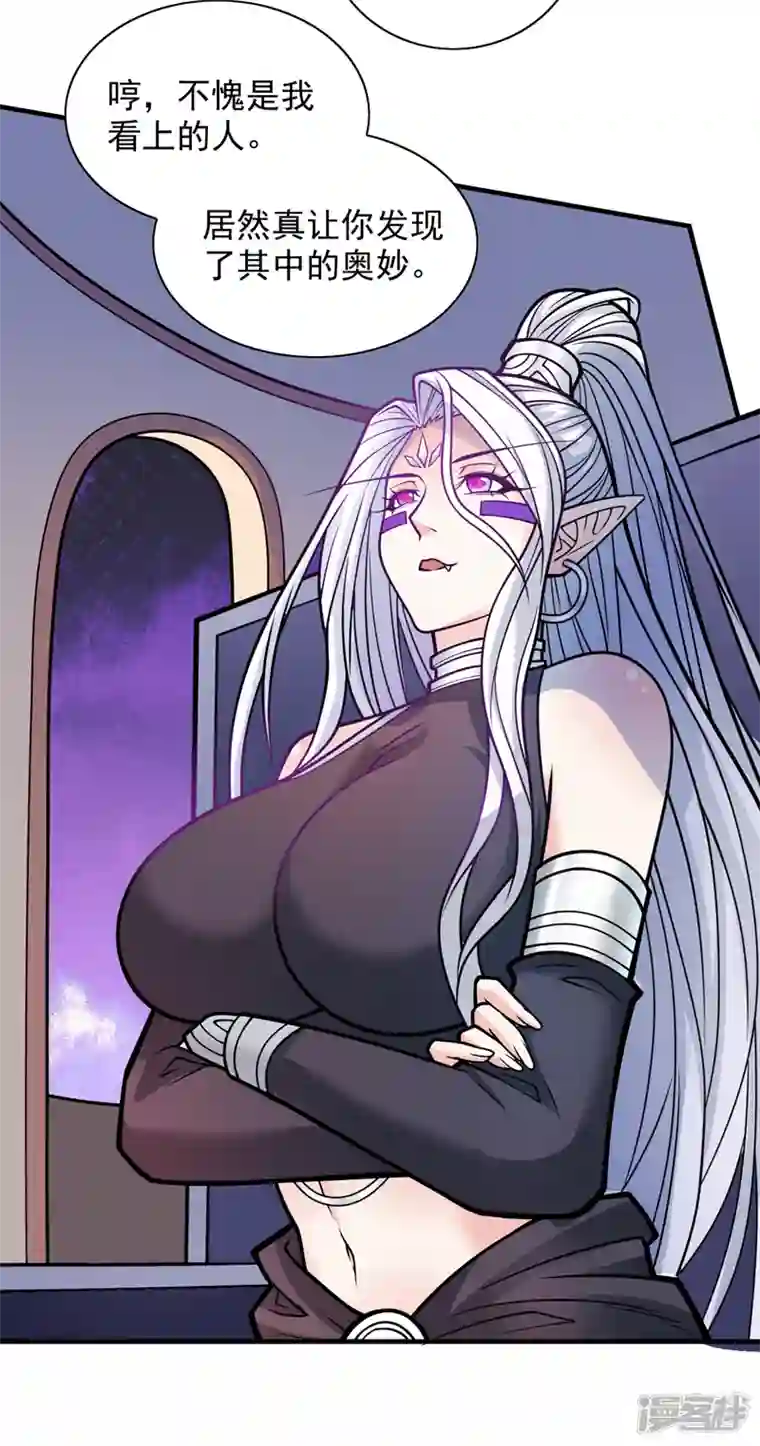 被美女师傅调教成圣的99种方法第95话 你不喜欢我被动？