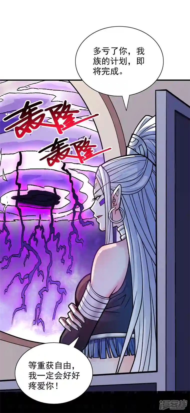 被美女师傅调教成圣的99种方法第95话 你不喜欢我被动？