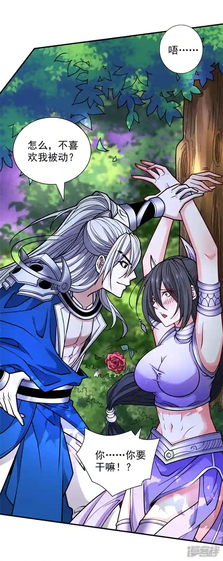 被美女师傅调教成圣的99种方法第96话 这种幻术你也会中？