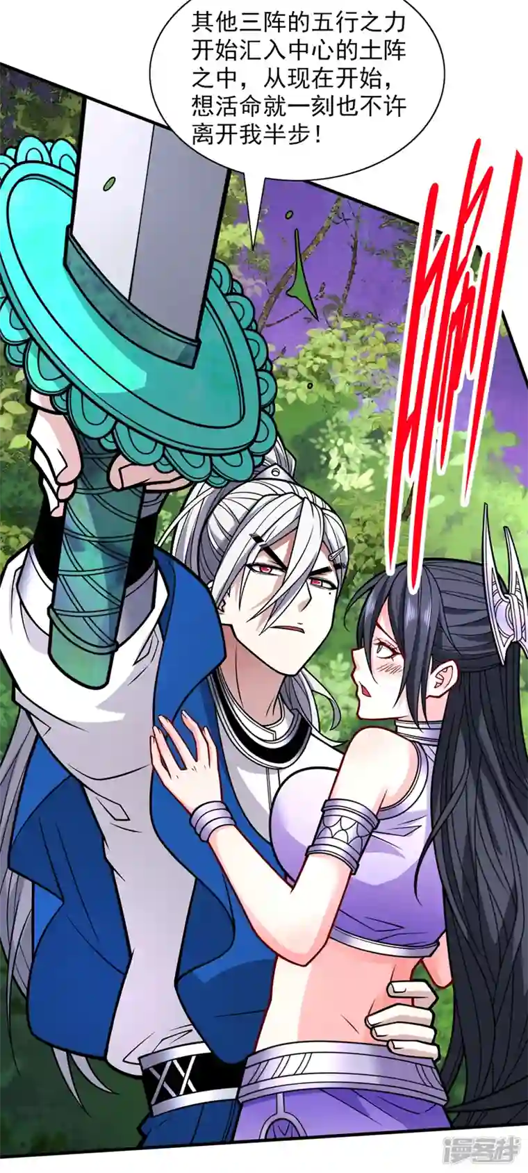 被美女师傅调教成圣的99种方法第96话 这种幻术你也会中？