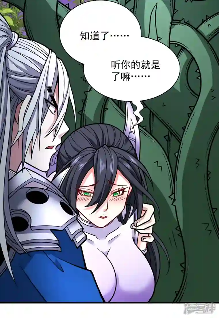 被美女师傅调教成圣的99种方法第96话 这种幻术你也会中？